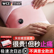 WCZ德國暖宮腰帶送女生姨媽暖肚子緩解護腰熱敷暖腹腰帶 前后發(fā)熱款櫻花粉熱敷按摩緩解告別姨媽痛超長續(xù)航情人