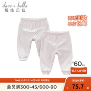 戴維貝拉（DAVE＆BELLA）秋季新款男女寶寶睡褲兒童家居褲男童女童秋裝打底褲兩條裝 粉紅圓圈組合DB4623 2條 59cm