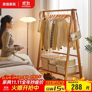 家逸衣帽架實(shí)木落地衣架臥室掛衣架可折疊衣架簡(jiǎn)約衣服架子櫸木120CM