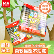 晨光（M&G）袋裝36色4D超輕粘土 兒童超級(jí)彩泥橡皮泥黏土幼兒園小學(xué)生手工diy玩具生日開學(xué)禮物