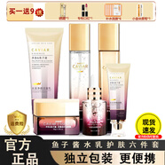 姿唯雅黛魚子醬多肽護膚品水乳全套補水保濕化妝品女禮盒裝情人節(jié)生日禮物 六件套+大禮包