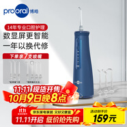博皓（prooral）手持立式?jīng)_牙器水牙線潔牙器大水箱智能屏顯 5025Pro釉藍(lán)【生日節(jié)日禮物】【便攜出游】