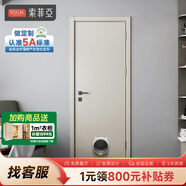 索菲亞臥室門(mén) 超高門(mén)通頂簡(jiǎn)約木門(mén)寵物門(mén)隔音門(mén)衛(wèi)生間門(mén)室內(nèi)門(mén)木質(zhì)復(fù)合門(mén)免漆書(shū)房門(mén)套裝門(mén)全屋定制 會(huì)員權(quán)益金【咨詢(xún)客服鎖定免費(fèi)量房設(shè)計(jì)權(quán)益】