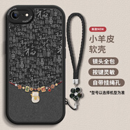 欣繪藍招財貓適用蘋(píng)果6手機殼新款6PLUS高級感防摔iPhone6S奢華硅膠軟殼掛繩女款6SPLUS全包防摔套 經(jīng)典黑-P招財貓黑A(yíng)29+手鏈 蘋(píng)果6S