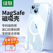 綠聯(lián) 適用iPhone15手機(jī)殼 蘋果15磁吸殼 MagSafe保護(hù)套 無線充電 防摔防磨防震 鏡頭全包 透明