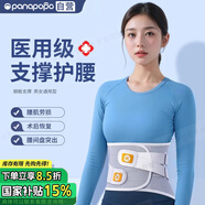Panapopo醫(yī)用級(jí)護(hù)腰帶腰間盤(pán)突出腰部支撐腰肌勞損男女士久坐神器護(hù)具