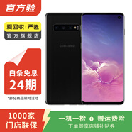 三星 Galaxy S10 4G 安卓智能屏下指紋雙卡雙待 二手手機(jī) 炭晶黑 8G+512G白條24期免息