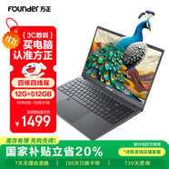 方正【國(guó)家補(bǔ)貼20%】筆記本電腦輕薄本大學(xué)生專用學(xué)習(xí)辦公游戲手提小巧（N95 12G/512G）15.6英寸灰色