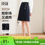 歐莎（OSA）2025年春秋不規(guī)則下擺半身裙女中長款OL職業(yè)高腰顯瘦a字裙 藏藍(lán)色 有里布 M