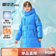 雪中飛【蓄熱】童裝兒童羽絨服男童女童純色中大童拼接羽絨服淺藍(lán)160cm