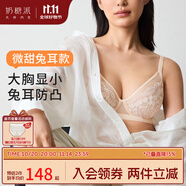 奶糖派微甜兔耳款全罩杯防凸點蕾絲顯瘦內(nèi)衣女大胸顯小大碼文胸送女友 奶油膚 【防凸兔耳杯】 75G