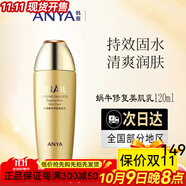 韓雅蝸牛修護滋養(yǎng)修護保濕補水靚膚護膚品系列線下同款院線化妝品 蝸牛修護美肌乳