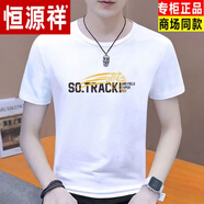 恒源祥（HYX）100%純棉夏季新款男士T恤短袖潮流帥氣百搭大碼寬松運動(dòng)休閑純棉 白色短袖黃狼早秋高檔國貨 S 80-斤早秋高檔國貨