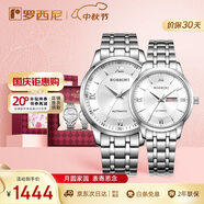 羅西尼（ROSSINI）情侶表機械表白盤(pán)鋼帶生日禮物結婚禮國表商務(wù)日歷 515701/515702