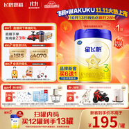 飛鶴星飛帆 嬰幼兒配方奶粉3段(1-3歲) 700g 專利OPO 育兒補(bǔ)貼
