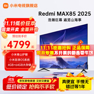 小米（MI）電視85英寸 一級(jí)能效 144Hz高刷 WiFi6 澎湃OS 紅米R(shí)EDMI MAX85 2025款 L85RC-MAXE大型平板電視 85英寸 MAX85 一級(jí)能效版 性能強(qiáng)勁高性價(jià)比