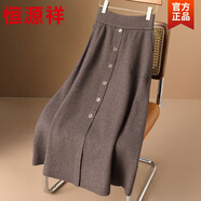 恒源祥大碼胖mm垂墜針織半身裙女中長(cháng)款秋冬季新款加厚a字裙子高端長(cháng)裙 咖啡色 2XL 建議140-160斤