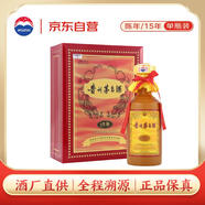 茅臺 15年 醬香型白酒 53度 500ml 禮盒裝 【酒廠(chǎng)直供】