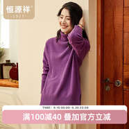 恒源祥毛衣女純羊毛衫時尚側開叉大版女裝秋冬新款高領厚款針織衫 葡萄紫 L /170/92A