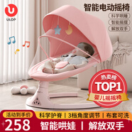 優(yōu)樂(lè )博（YOULEBO）嬰兒玩具0-1歲寶寶搖椅哄娃神器電動(dòng)搖搖椅新生兒見(jiàn)面禮物滿(mǎn)月 嬰兒用品哄睡搖籃搖搖床【粉色】 [熱賣(mài)TOP1] 哄睡神器嬰兒搖搖椅