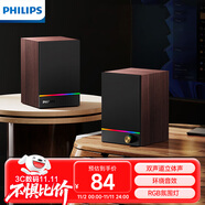 飛利浦（PHILIPS）SPA2200 藍(lán)牙音箱 電腦音響 游戲電競(jìng)音箱 家用桌面臺(tái)式機(jī)筆記本 低音炮 RGB氛圍燈 木質(zhì)對(duì)箱