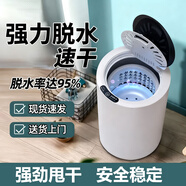 松上脫水機單甩干脫水機干桶甩干機小型迷你家用甩干桶出租房宿舍單杠脫水桶烘干一體機以舊換新 10S速干/玻璃蓋板/觸屏/Ag+銀離子99%除菌 2025款/99.99%甩干/Ag+藍光除菌/靜音
