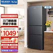 美菱（MeiLing）冰箱210升三門(mén)三開(kāi)門(mén)多門(mén)家用小型冰箱中門(mén)軟冷凍小戶(hù)型出租房用節能迷你小型租房?jì)?yōu)選補貼電冰箱 BCD-210L3CX-典雅灰