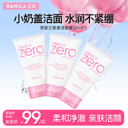 芭妮蘭（banila co）致柔潔面霜 洗面奶 潔面膏 深層清潔 水潤不緊繃 便攜 潔面120ml*3