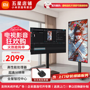 小米會(huì )議可移動(dòng)電視抖音快手直播互動(dòng)大屏32/43/50/55/65/70/75英寸旋轉投屏會(huì )議辦公一體大屏電視機 50英寸 【上門(mén)安裝】電視+移動(dòng)旋轉黑支架+投屏器