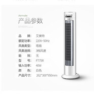 艾美特塔扇電風(fēng)扇搖頭定時FTW57T2/落地扇大廈扇無葉扇 FT75R