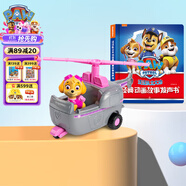 汪汪隊玩具發(fā)聲書(shū)+大救援車(chē)天天