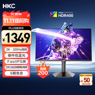 HKC 27英寸2K 320Hz FastIPS顯示屏10bit硬件低藍(lán)光HDR400電競(jìng)游戲旋轉(zhuǎn)升降300Hz顯示器獵鷹G27H4Pro