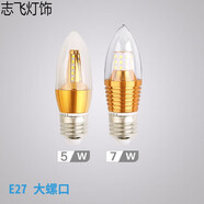 淦新燈泡ied螺絲口亮led燈小頭e14e螺口lid節(jié)能燈小口小燈口尖頭 大螺口E27 尖泡 9W 暖黃