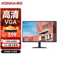 康佳（KONKA）19.5英寸顯示器 快速響應不延遲 可壁掛 出廠(chǎng)校色 VGA 辦公監控液晶電腦顯示屏 KM2016