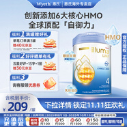 惠氏（Wyeth）【下拉詳情領(lǐng)券】 啟賦未來(lái)6HMO 嬰幼兒配方奶粉 4段 1罐 3歲以上