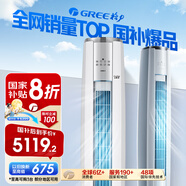 格力（GREE）2匹 云錦三代 新一級能效變頻 立柜式客廳省電空調柜機 冷酷外機KFR-50LW/NhBa1BAt家電國家補貼