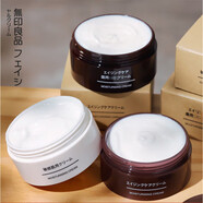 MUJI無(wú)印良品日本面霜敏感肌高保濕滋潤補水秋冬緊致乳液霜店正品 所有膚質(zhì) 舊版敏感肌專(zhuān)用