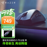 雷蛇（Razer）煉獄蝰蛇V3pro專業(yè)版無(wú)線2.4G電競(jìng)電腦游戲人體工程學(xué)吃雞鼠標(biāo)輕量化鼠標(biāo)人體工學(xué)鼠標(biāo) 蝰蛇V3專業(yè)版-黑色（無(wú)線 63g）