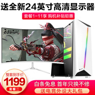 英特爾十八核主機RTX5060獨顯直播吃雞游戲電腦辦公整機DIY組裝二手臺式機全套 二：英特爾八核+16G+游戲獨顯 全套 99新