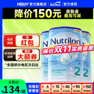 荷蘭牛欄（Nutrilon）1234段經(jīng)典版奶粉諾優(yōu)能初生嬰兒奶粉原裝進口 2段3罐 (6-10月） 26年7月到期