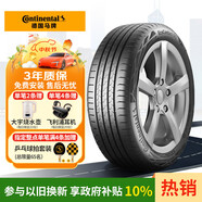 德國馬牌（Continental）汽車輪胎 245/45R20 103V XL FR EC6Q SIL靜音棉輪胎/適配蔚來ET7