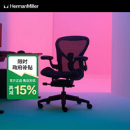 赫曼米勒（HERMAN MILLER）Aeron座椅電腦椅辦公椅 人體工學(xué)椅 電競2.0瑪瑙黑 中號（C7輪）