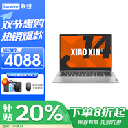 聯(lián)想小新Pro14/來酷Pro14 2025新品補(bǔ)貼 高性能輕薄筆記本電腦 學(xué)生手提辦公本 銳龍R7 16G 512G 標(biāo)配 丨小新14 14英寸 【官方正品 支持驗(yàn)證】