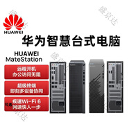 華為（HUAWEI）臺式機(jī)電腦MateStation S辦公i5家商用i7游戲小機(jī)箱B530E整套 華為主機(jī)+鍵鼠)全國聯(lián)保3年_限時升無線鍵鼠 (1)B530E_i3_8G內(nèi)存_256G固態(tài)硬盤
