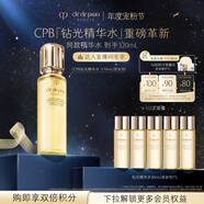 肌膚之鑰（CPB）【達人專(zhuān)享】鉆光精華水170 mL(濕潤型)生日禮物送女友