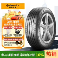 德國馬牌（Continental）汽車輪胎 245/45R20 103V XL FR EC6 i 原配Nio ET7