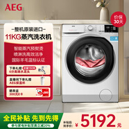 AEG進(jìn)口11kg蒸汽洗衣機全自動(dòng)滾筒洗衣機家用 蒸汽預熨燙換新柔順 噴淋洗 羊毛藍標認證L5FEG2412W