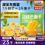 三只松鼠芒果干408g/袋 休閑零食水果干蜜餞果脯娛樂辦公室小吃量販裝