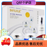白如雪（bairuxue）【官方】嫩顏凈純化妝品套裝嫩膚補(bǔ)水保濕 三合一