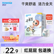 好之（Howdge）【品牌直供 安心品質(zhì)】不要緊拉拉褲3XL16片學(xué)步褲柔軟透氣不悶熱